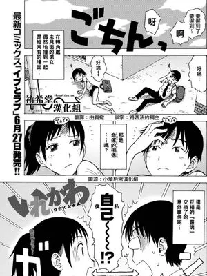 いれかわ