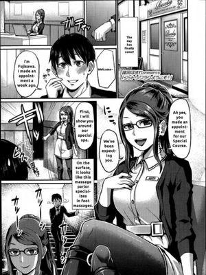 恋足社