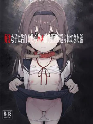 (C100) 好きな子に告白したらハメ撮り動