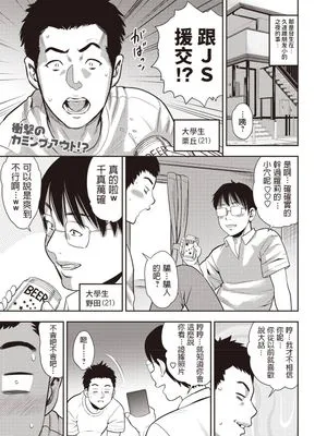 達っていいな コミック・マショウ