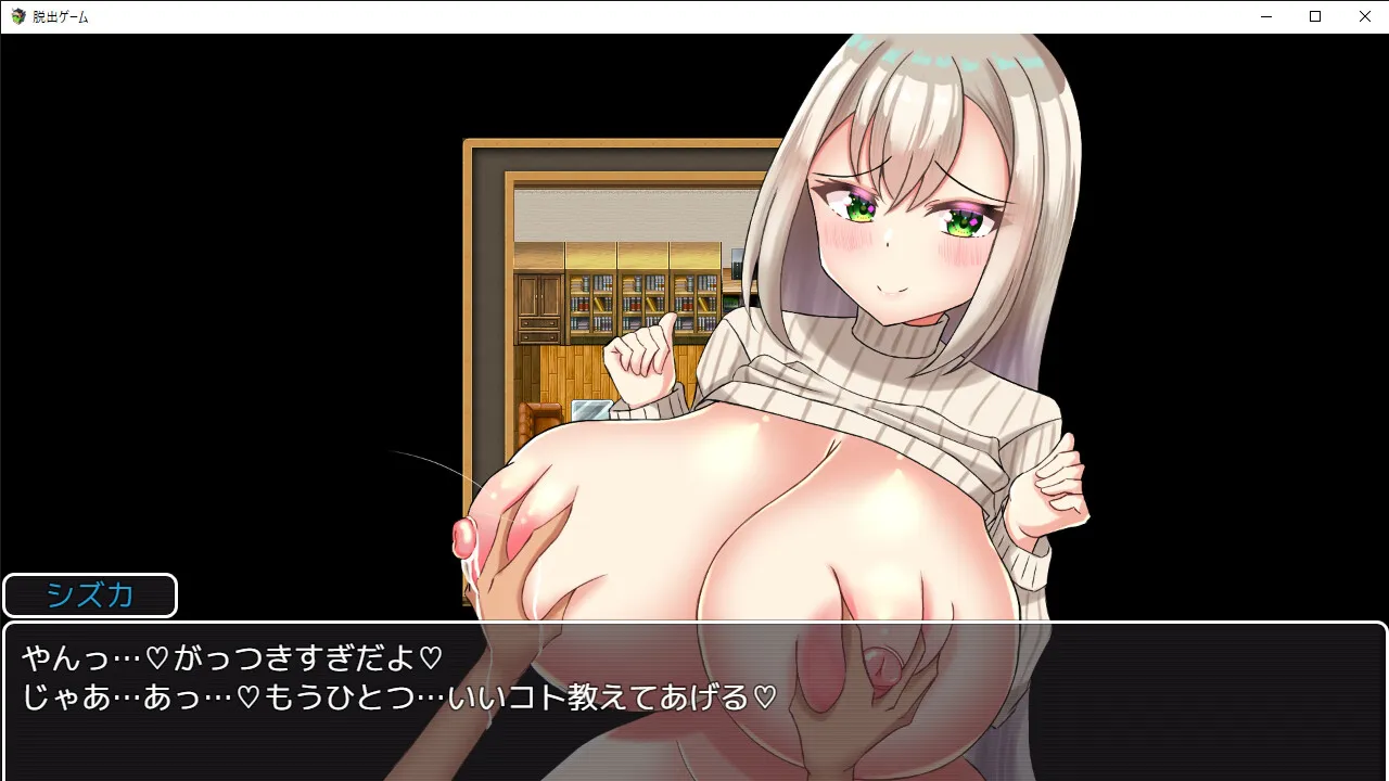 【汉化RPG】[250910][シヲダイフク] Hなコトをしないと出られない部屋 [RJ01464442]