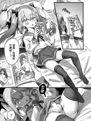 男の娘が床オナで精通する漫画 | 男娘在床上精通手冲的漫画