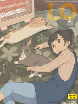 [雜誌]COMIC LO 2023年2月号[DL版]