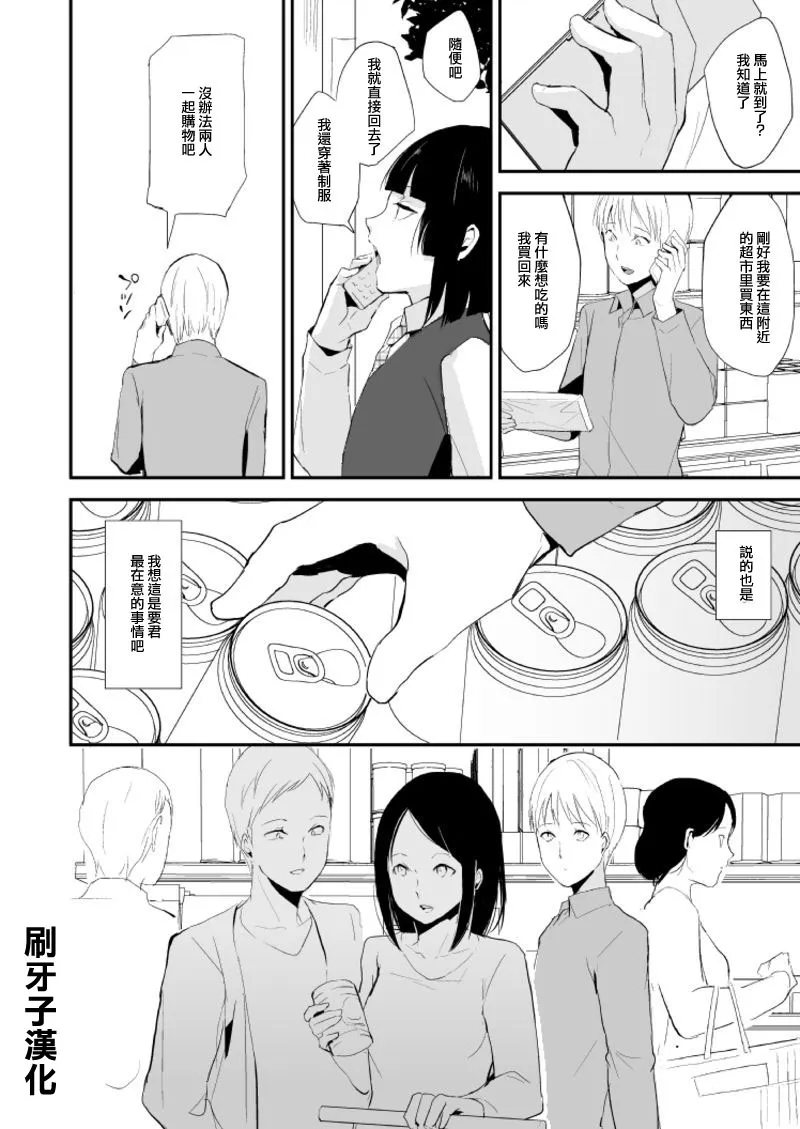 要くんの日常
