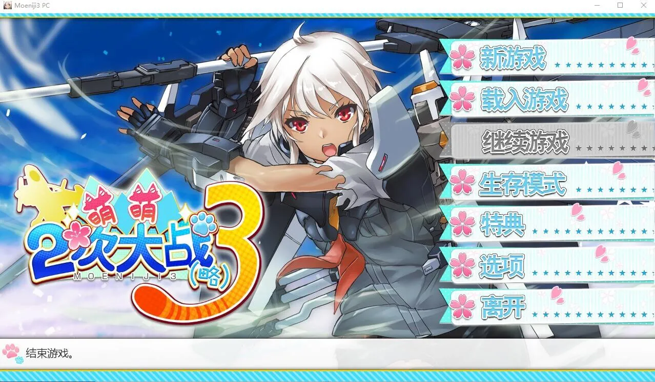A12611[战棋SLG/中文/舰娘]萌萌２次大戰（略）3STEAM官中破解版+付社保补丁[6.9G]