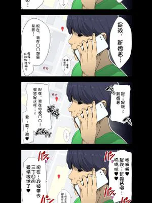 メリーさんの電話vs種付けおじさん [中国翻訳]
