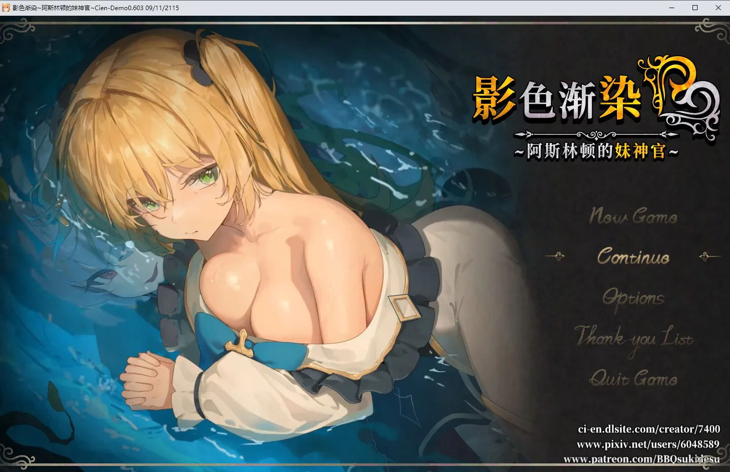 A12615[RPG/汉化] 影色渐染 ~阿斯林顿的妹神官~v0.603 官方中文版 [2.1G]