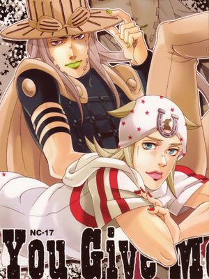 [傑洛x喬尼]You Give Me Something（JOJO的奇妙冒險）