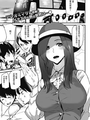 ガイド・イン・ラブ (COMIC 快楽天 2020年6月号) [中国翻訳] [DL版]