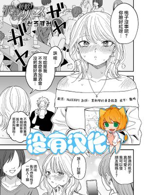 新歓!泥酔リバース (リョナキング vol.31)