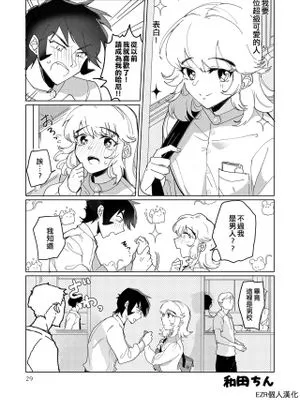 いちゃらぶ Go to Heaven! (男の娘でメスイキ体験!? イチャラブ、ガン掘られ天国)