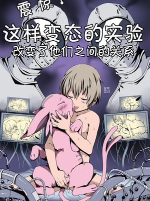 The Experiment (Pokemon)