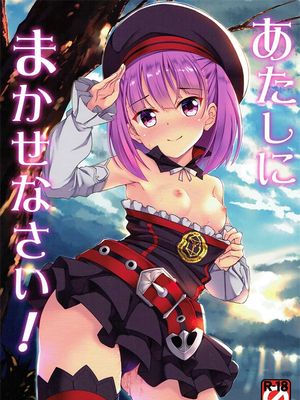 あたしにまかせなさい!