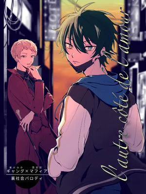 [影片美伽×斋宫宗]l'autre côté de l'amour（爱的另一边）
