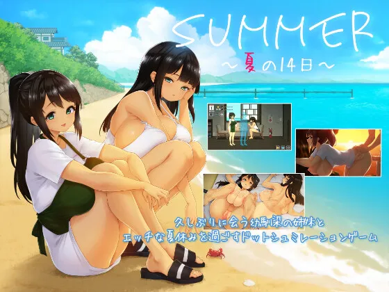 A12616[SLG/PC/官中] SUMMER -夏日的14天- Demo 官方中文版 [700M]