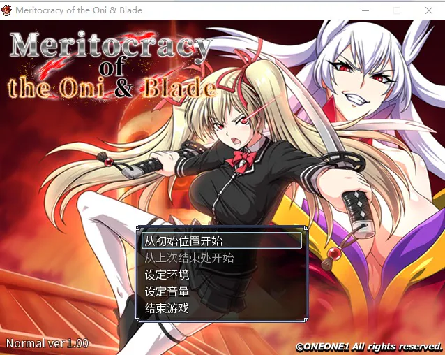 A12613[RPG/中文]鬼与刀鬼と刀のメリトクラシー官方中文魔改作弊版+全存档+全CG[3.7G]