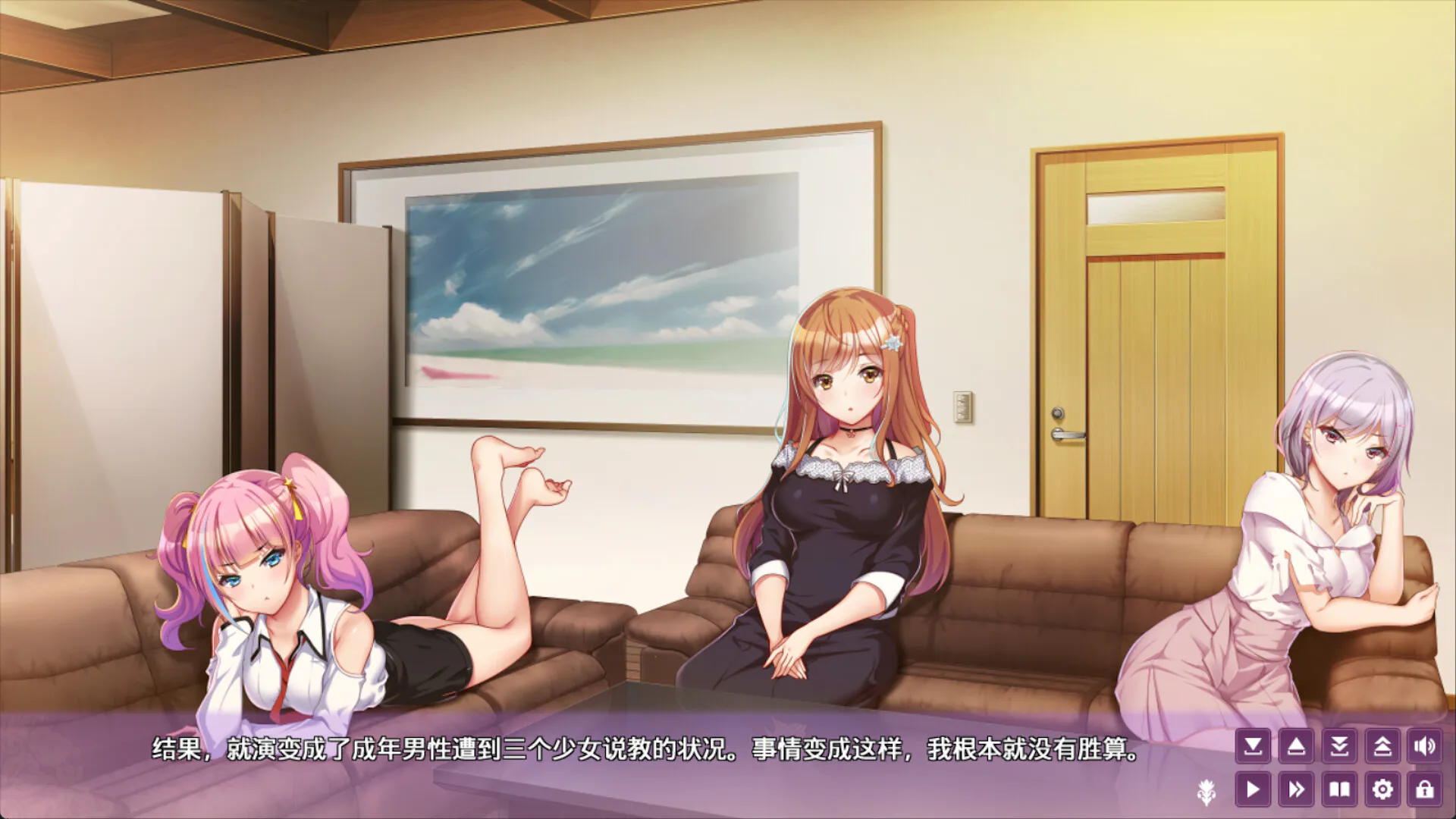 【官中ADV】[250518][AZARASHI SOFTWARE PLUS ONE] 女生宿舍 -女子宿舍的管理员- After