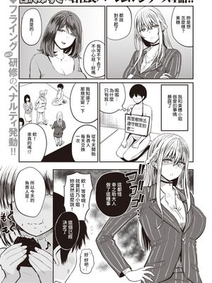 好色 4話～香西光希～ (WEEKLY快楽天 2021 No.29) [中国翻訳]