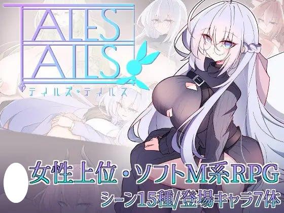 [RPG/逆推/巨乳]传说・物语 テイルズ・テイルス v1.0.0 内嵌AI汉化[PC+安卓]+作弊码