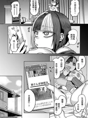 朝◯んぽ健康法
