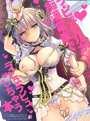 ラ・ピュセルが痴漢電車でラピュラピュしちゃう本 (魔法少女育成計画)