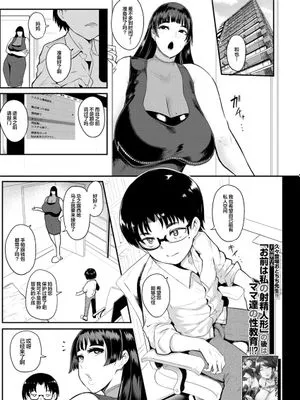 裏PTA＜ルーシー先生の肛門チラ見え水泳レッスン＞(COMIC Mugen Tensei 2021-05) [中国翻訳] [DL版]