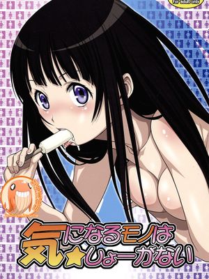 (C82)  気になるモノは★しょーがない (氷菓)