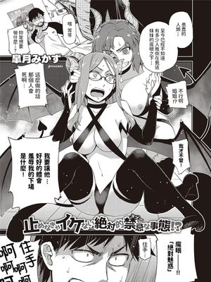 眼鏡が来たりて尺八を吹く (コミック エグゼ 24)