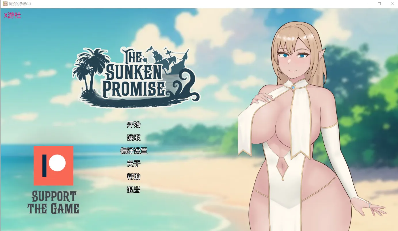 A12617[SLG/汉化]沉没的承诺TheSunkenPromise0.3PC+安卓AI汉化版[1.6G]