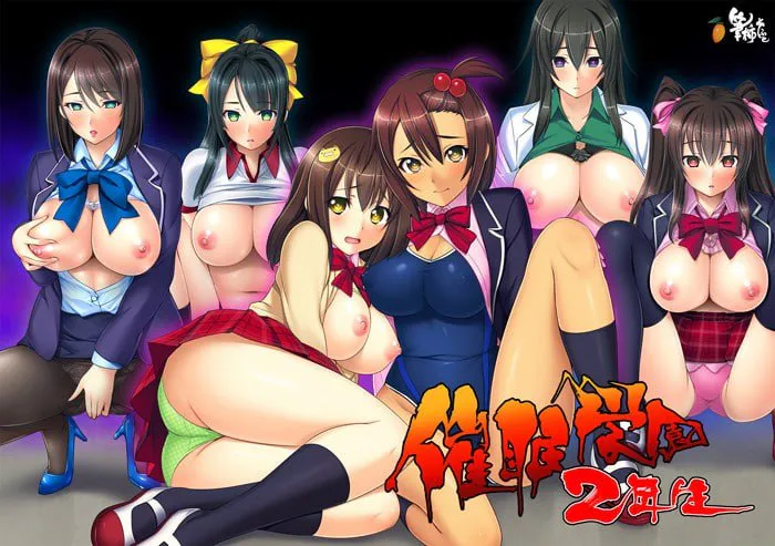 [ADV/巨乳]催眠学园二年级生 ai汉化版+存档 游戏 第1张