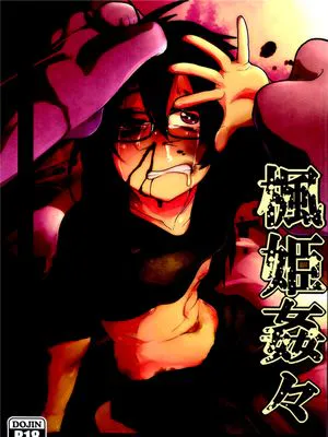 (C90)(同人誌) 楓姫姦々 (オリジナル)[沒有漢化]