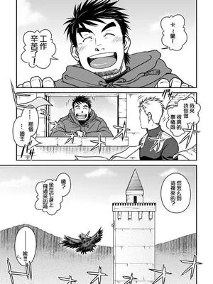 国王与我