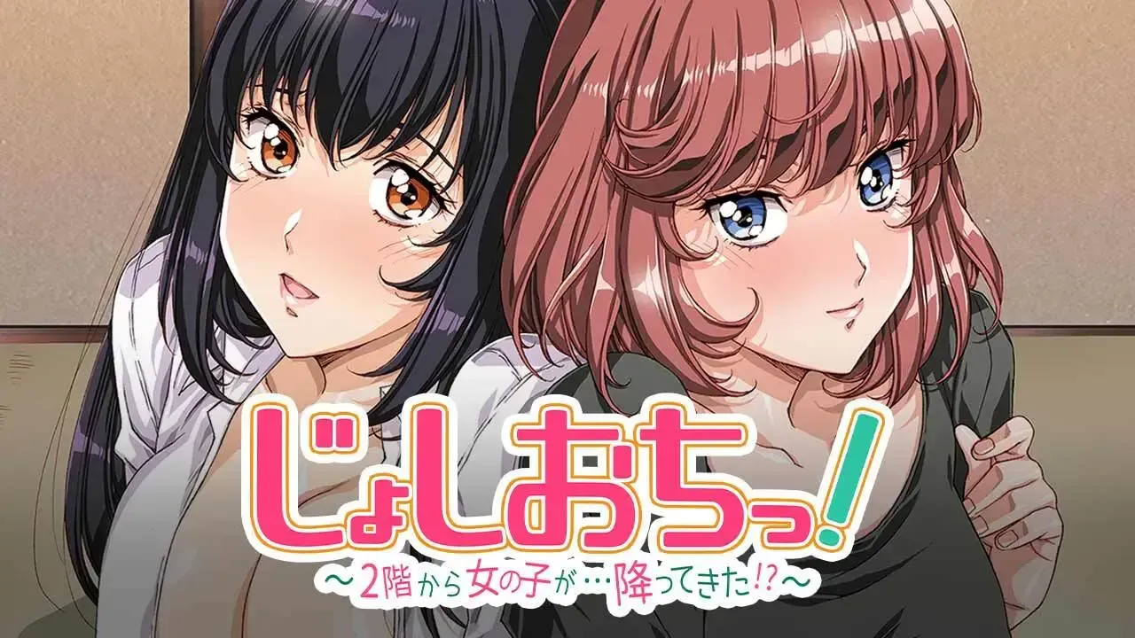 [里番/无修正/熟肉/无码计划] 天降少女！～从2层落下了少女！？～ [2.19G/迅雷/百度/UC]