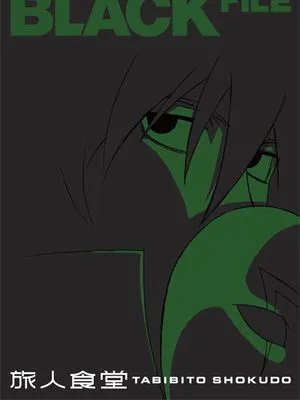 BLACK FILE