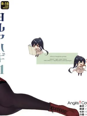 (C95) ヨルヤハギ11 + 会場限定おまけ本 (艦隊これくしょん -艦これ-) [中国翻訳]
