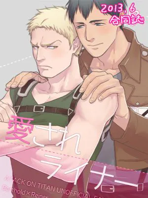 進撃まとめ