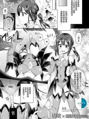君になる～美遊編～ (Fate/kaleid liner プリズマ☆イリヤ) [中国翻訳]