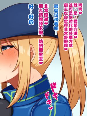 ケツ穴しゃぶりで魔力供給＊ (Fate/Grand Order) [中国翻訳]