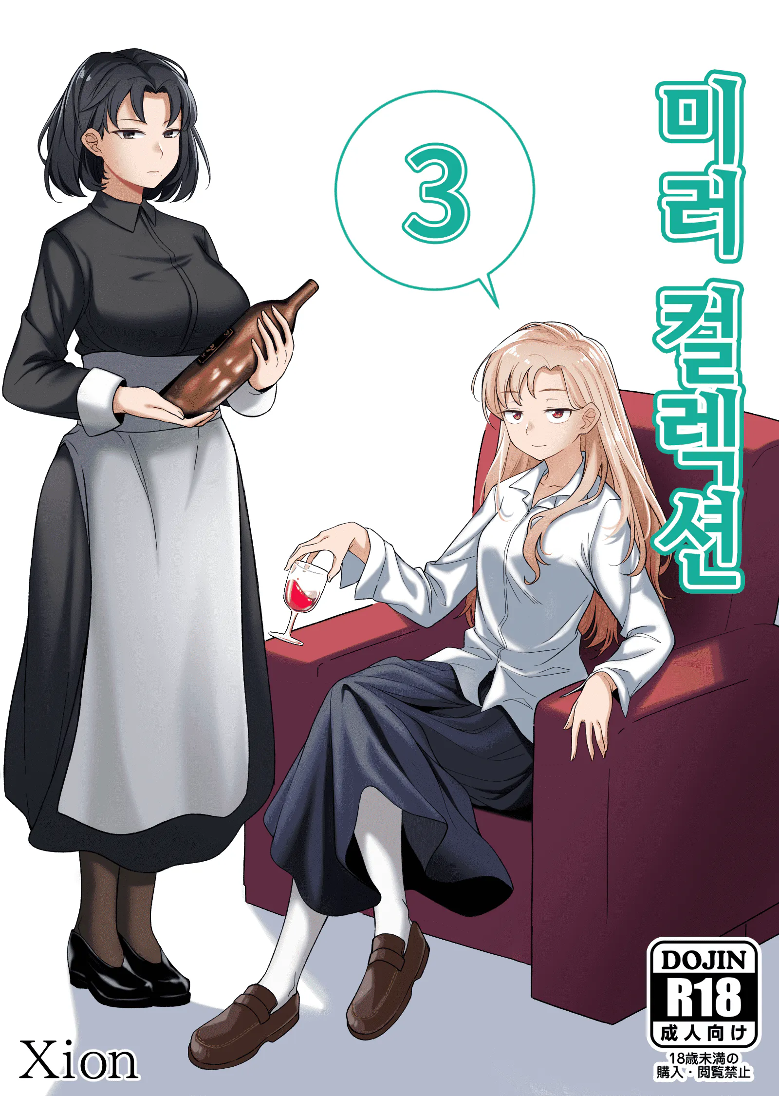 ミラーコレクション - 3