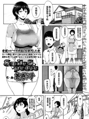 蒼惑う子