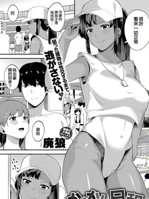 かんかん日和 (COMIC アンスリウム 2019年4月号)  [DL版]