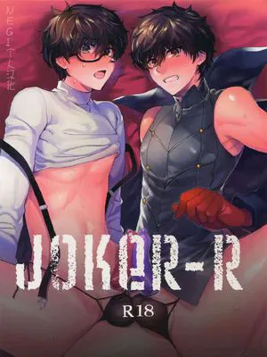 Joker-R (ペルソナ5)