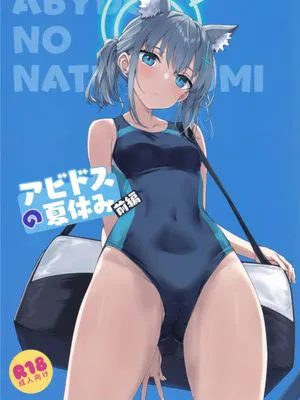 (C103) アビドスの夏休み(前編) (ブルーアーカイブ) [中国翻訳]