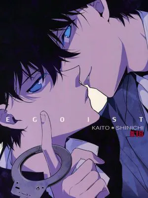 EGOIST(名探偵コナン)