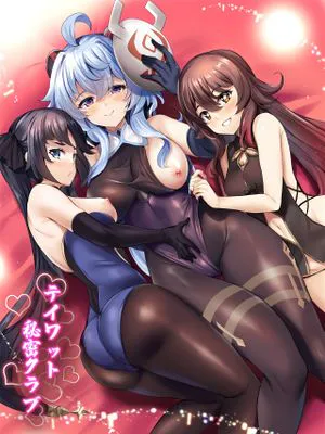 (C101)  テイワット秘密クラブ (原神) [中国翻訳]