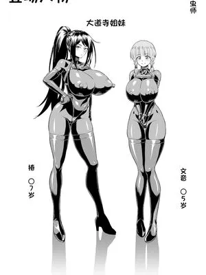 対蟲師フミネの【姉救出任務】 [中国翻訳]