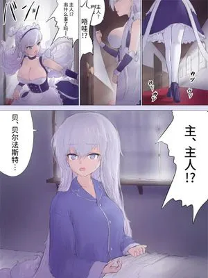 指揮官ベルファスト化TS [中国翻訳]