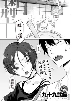 歯型 (COMIC アンスリウム 2020年2月号)