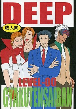DEEP LEVEL-00 (逆転裁判) [英訳]