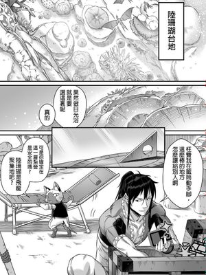 遊歷浮空龍